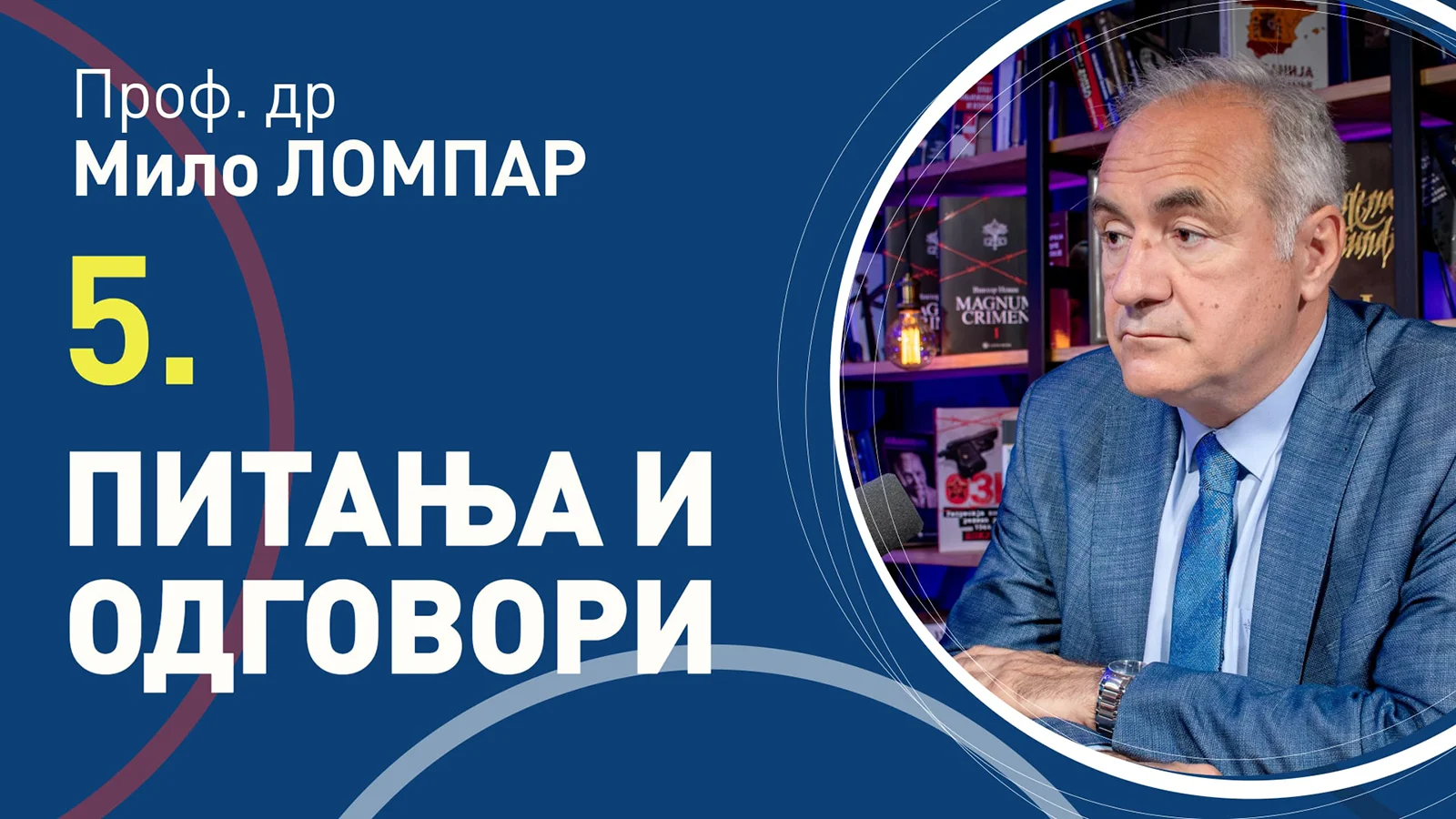 05 Pitanja i odgovori, prof. dr Milo Lompar
