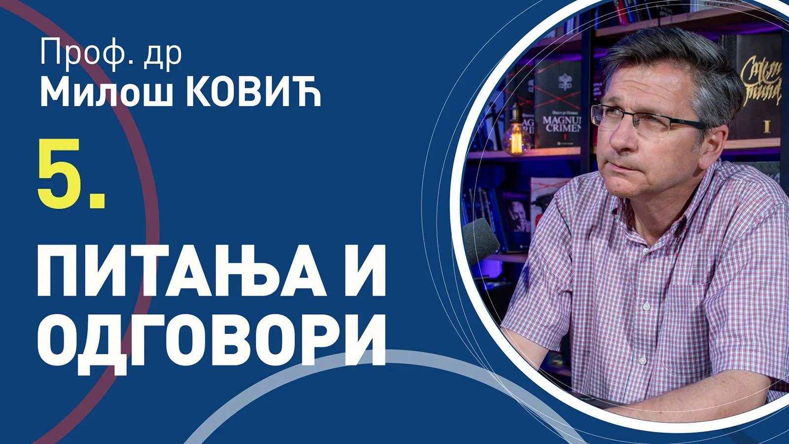 05 Pitanja i odgovori, prof. dr Miloš Ković