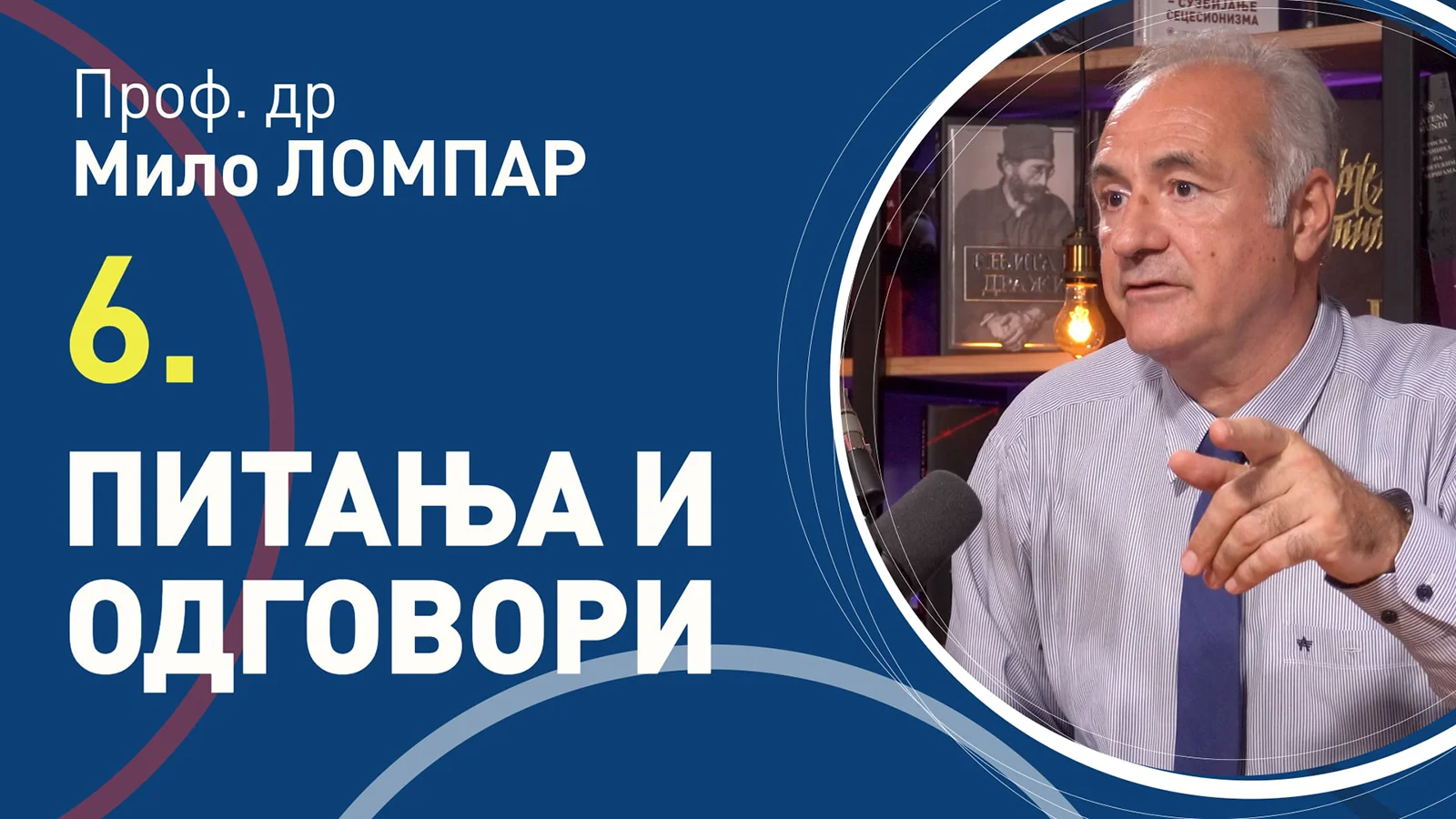 06 Pitanja i odgovori, prof. dr Milo Lompar