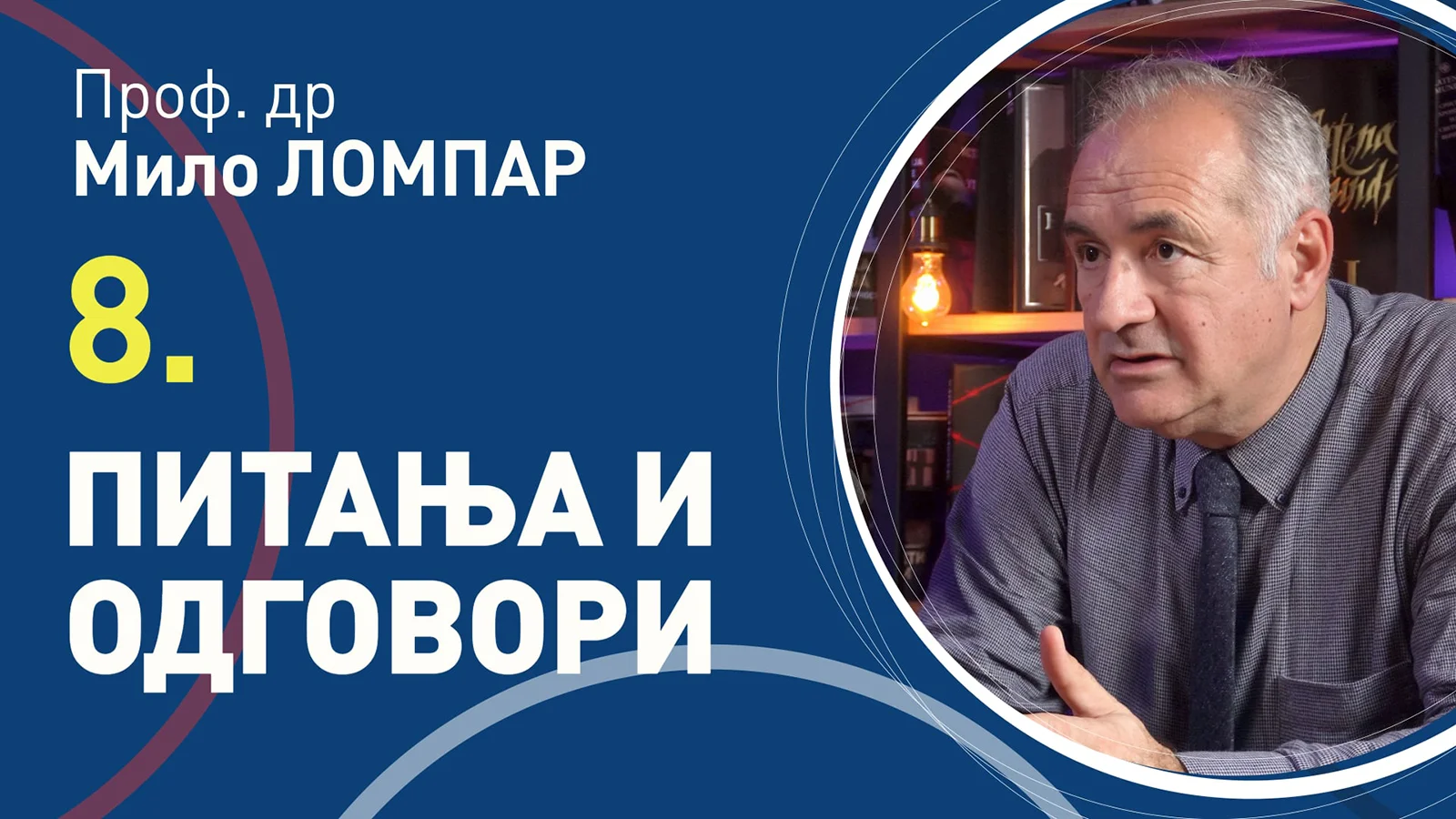 08 Pitanja i odgovori, prof. dr Milo Lompar