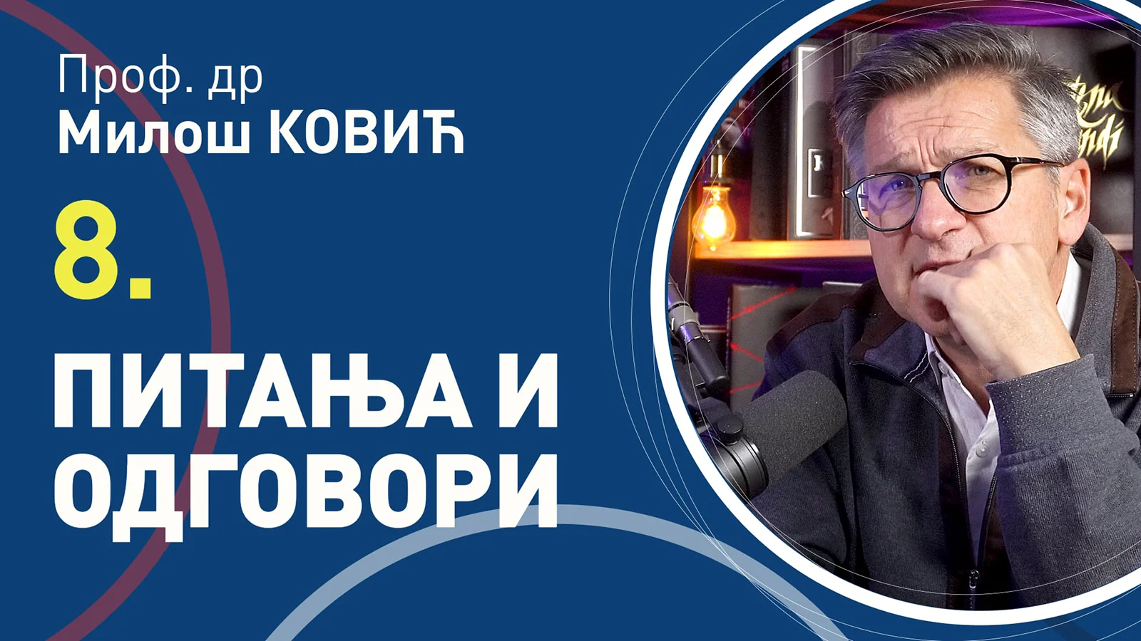 08 Pitanja i odgovori, prof. dr Miloš Ković