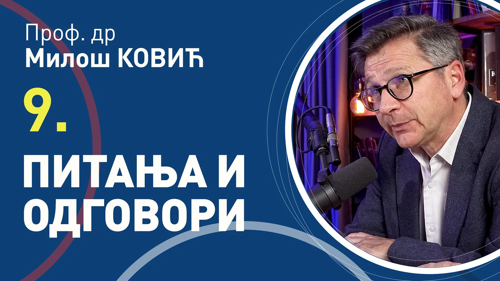 09 Pitanja i odgovori, prof. dr Miloš Ković