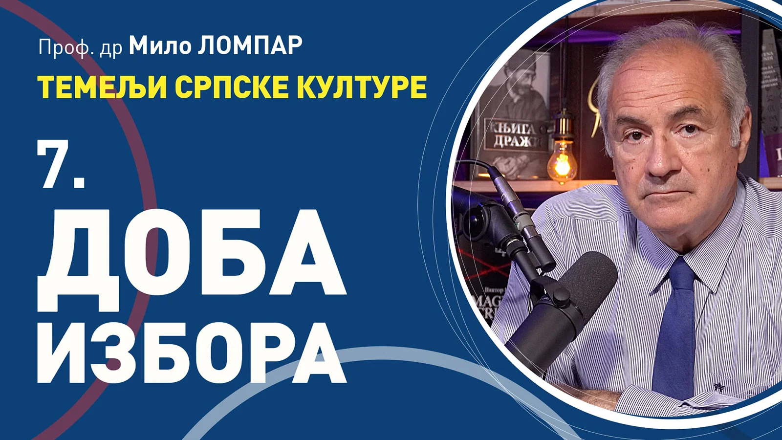 Milo Lompar, Doba izbora, 7. čas