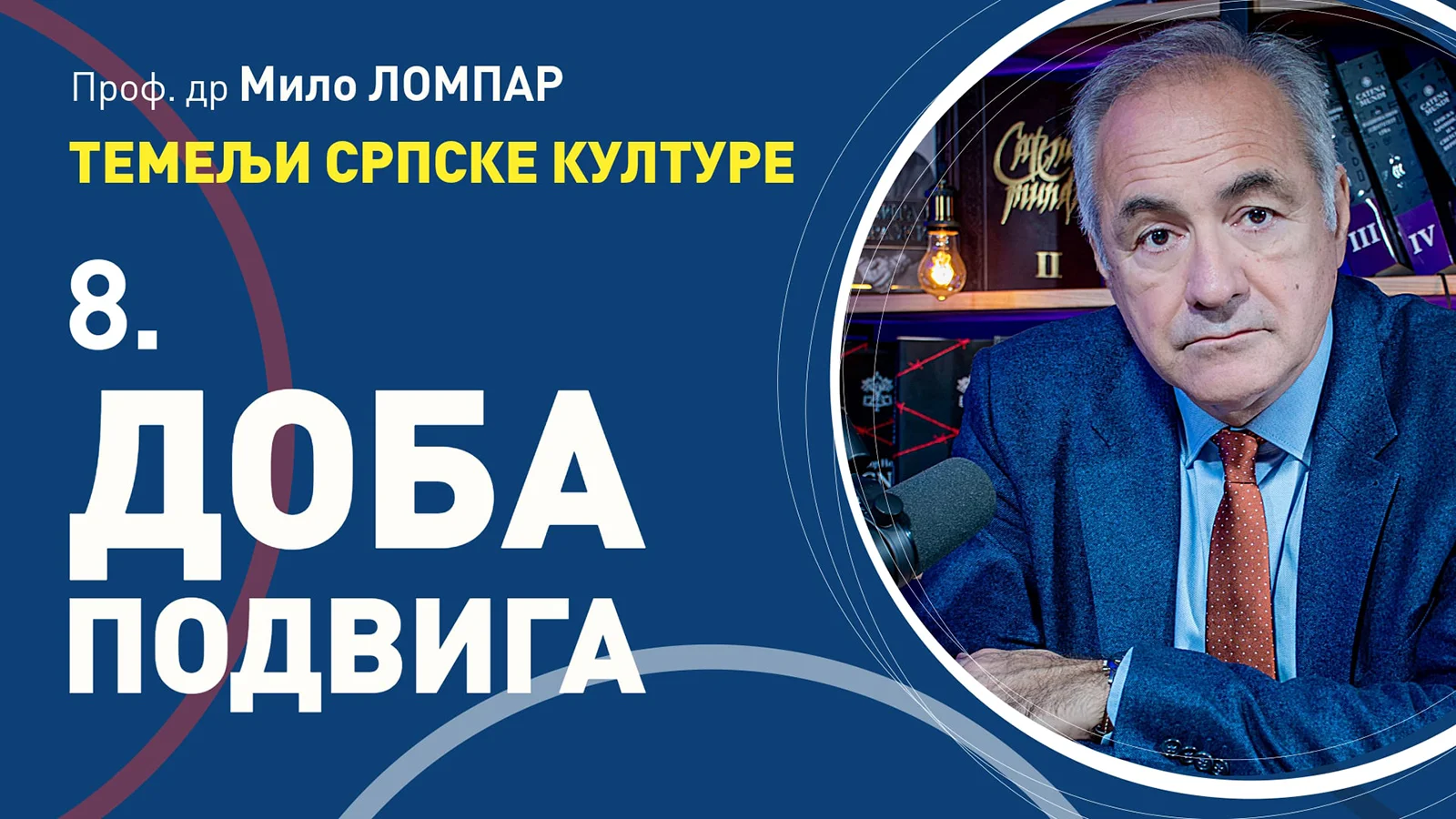 Milo Lompar, Doba podviga, 8. čas