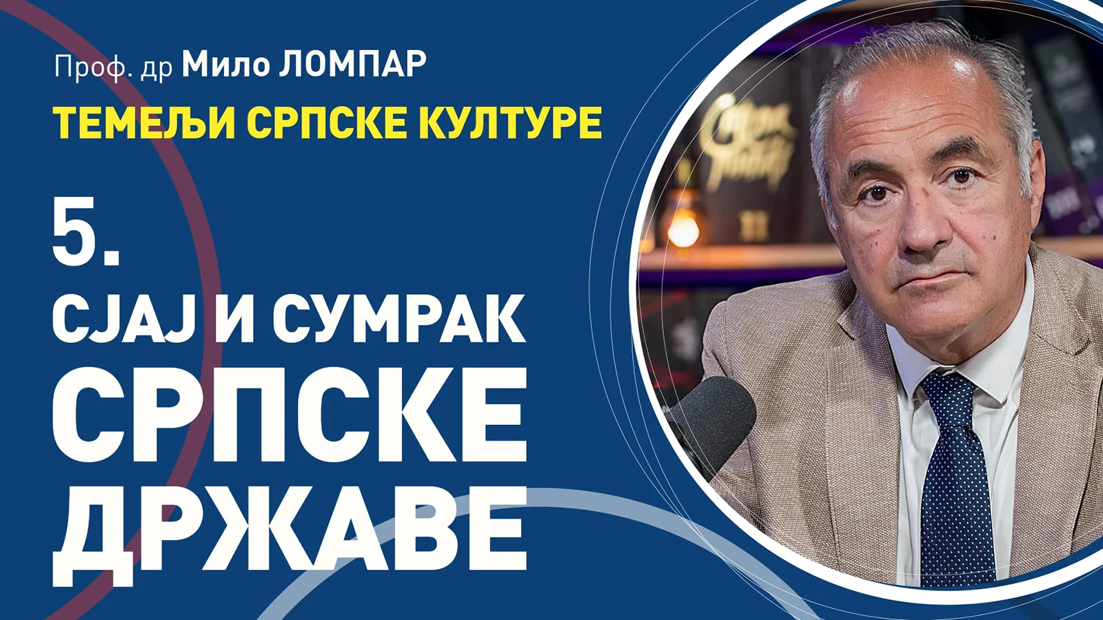 Milo Lompar, Sjaj i sumrak srpske države, 5. čas