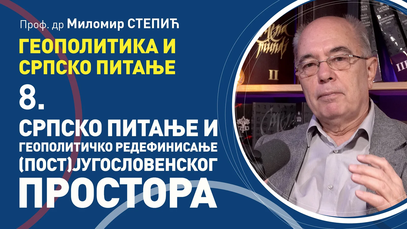 Milomir Stepić, Srpsko pitanje i geopolitičko redefinisanje(post)jugoslovenskog prostora, 8. čas