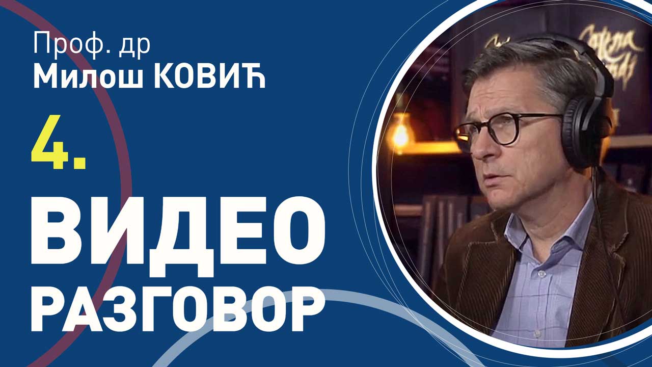 Милош Ковић, видео разговор, 04